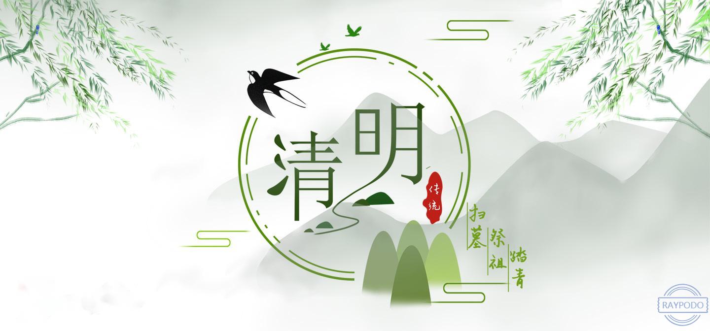 Qing ming Festival from Raypodo Raypodotech