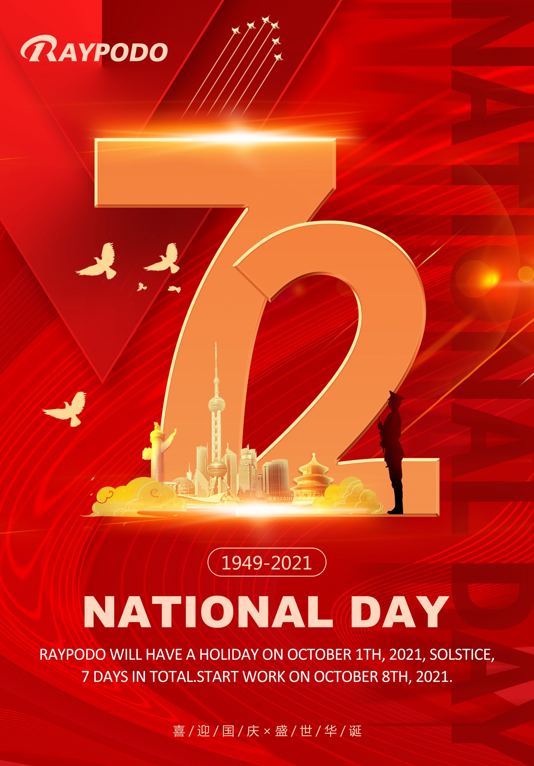Raypodo Holiday Notice-National Holiday In 2021 Raypodo holiday notice