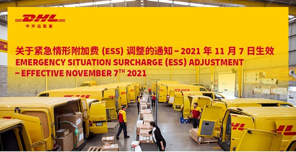 DHL ESS Adjustment 20211029190525 Raypodotech