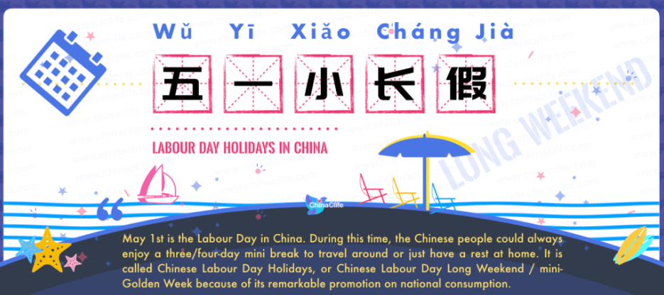 International Workers' Day Holiday Notice International Workers' Day