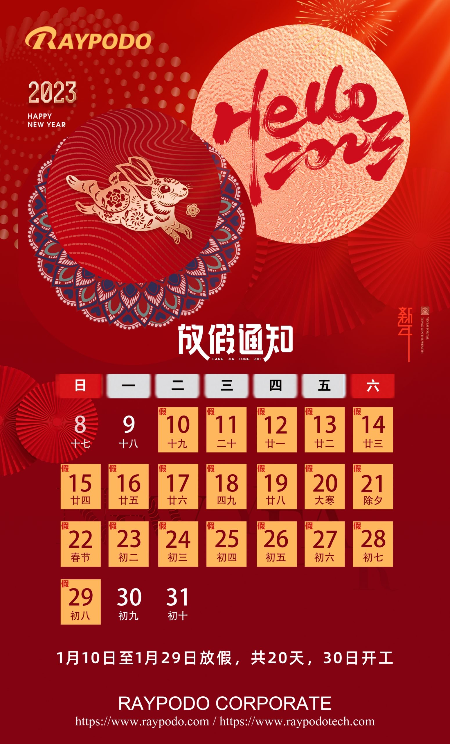 Happy New Year 2023 Holiday Notice