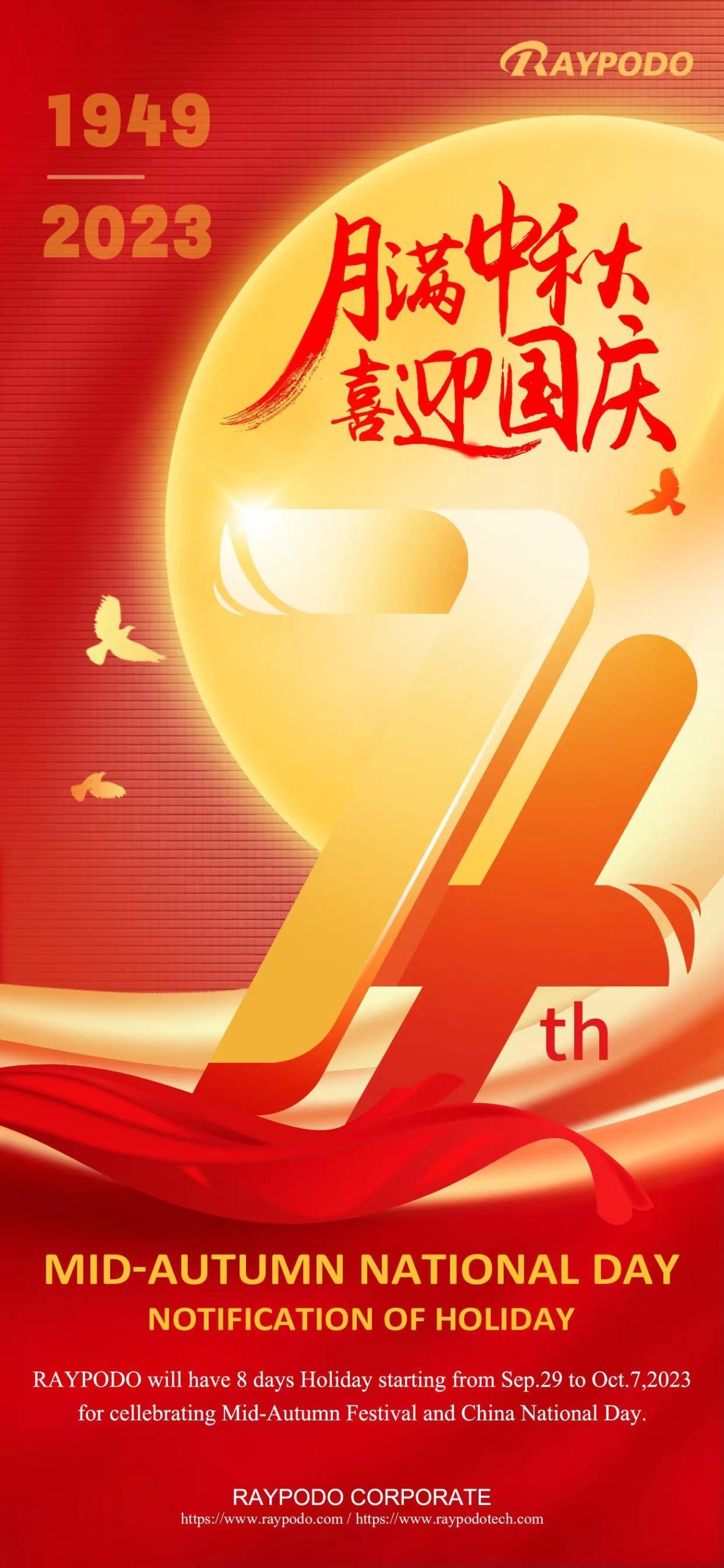 Notice: China National Day and Mid-Autumn Festival Holiday Schedule RAYPODO HOLIDAY