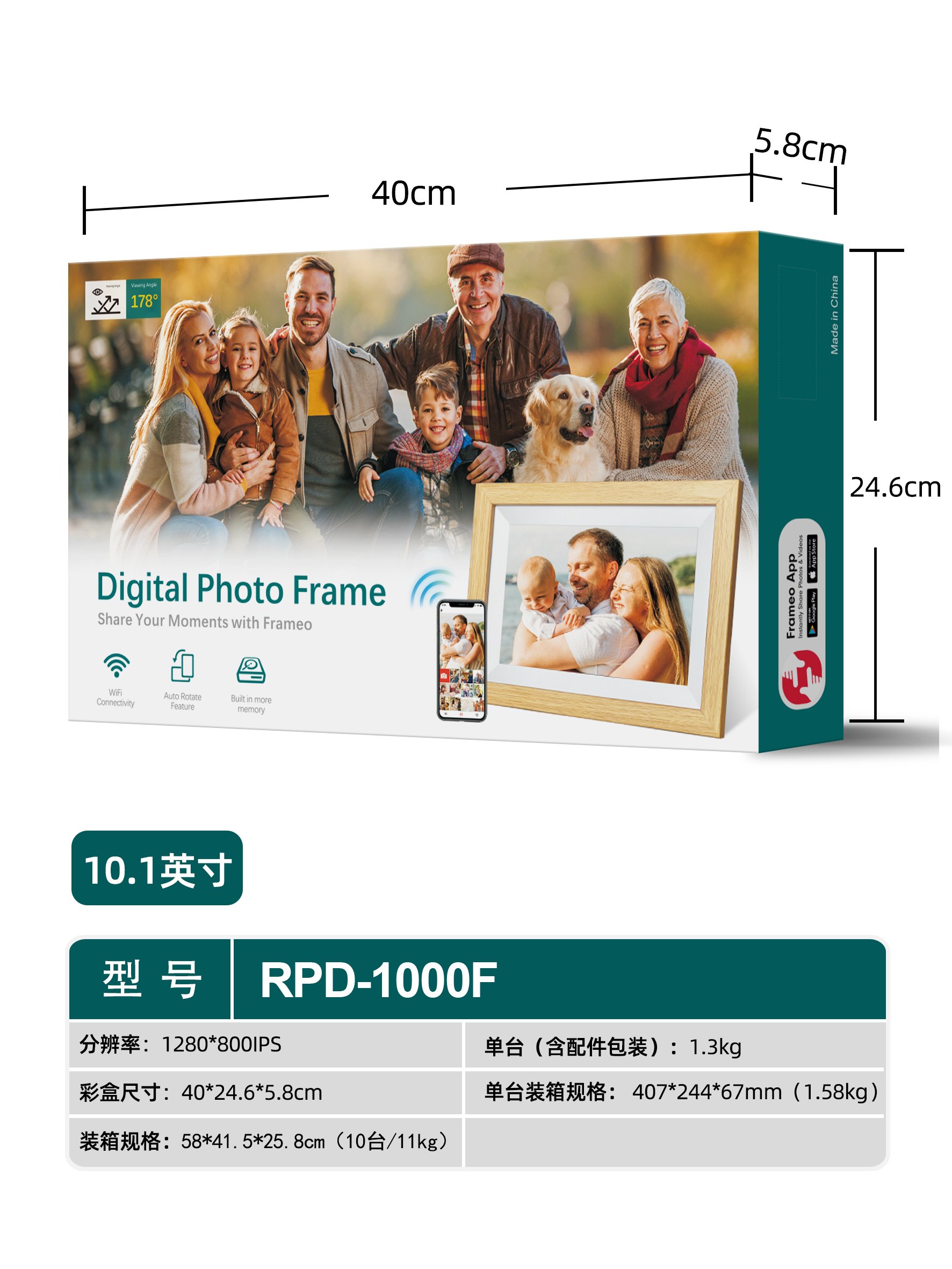 Frameo