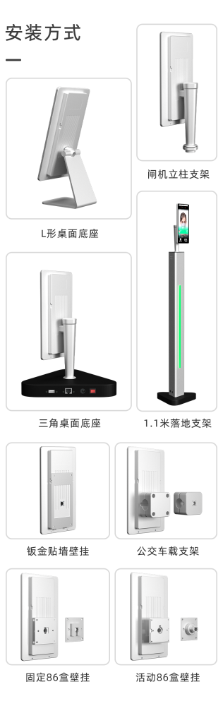 Raypodo 10 inch Face Recognition Terminal