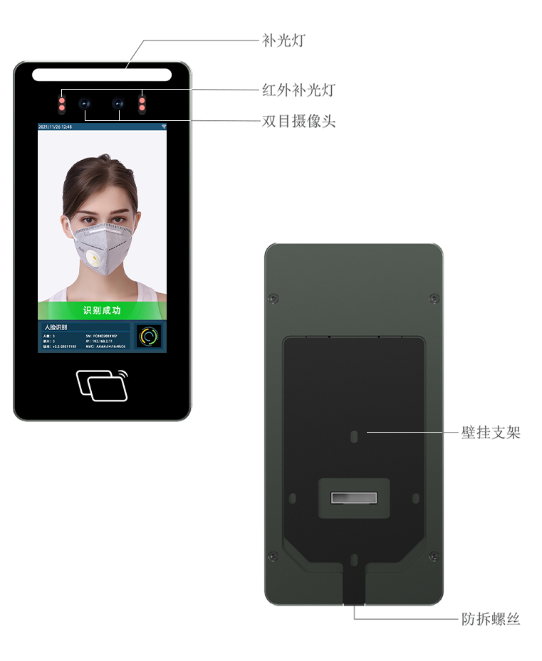 Raypodo 5 inch Face Recognition Terminal