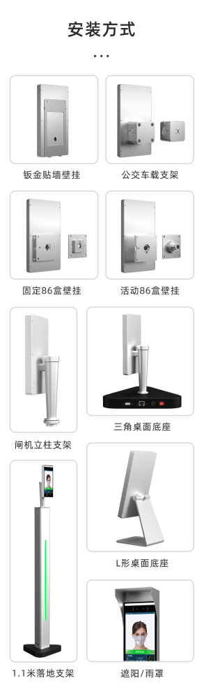 Raypodo 8英寸人脸识别终端（3）